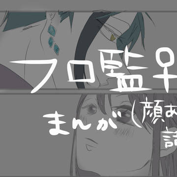 フロ監♀（顔あり、話す）