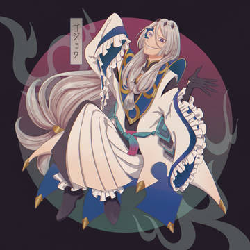 ゴジョウさん