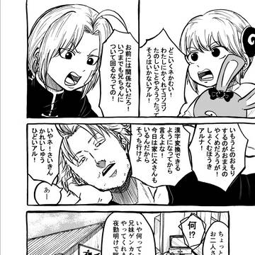 【web再録】ようこそ吉田探偵社。