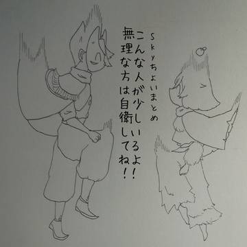 Skyちょびっと描けたから