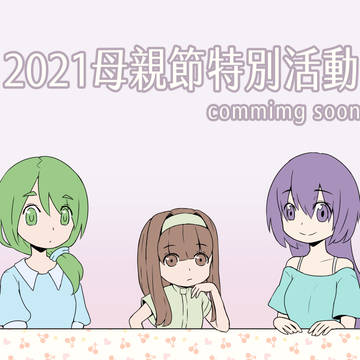 2021 Mother's day