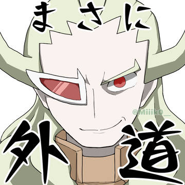 まさゲドゲーチス様