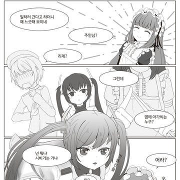라스트오리진] 메이 vs 리제