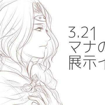 聖剣3オンラインイベント展示用イラスト