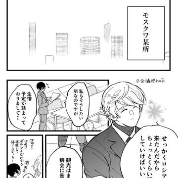 【ヘタリア】感情の起伏が国の気象に影響してしまうイヴァンさん