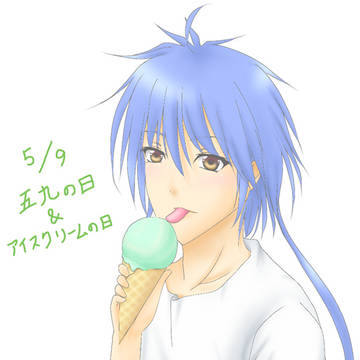 五九の日　２０２１