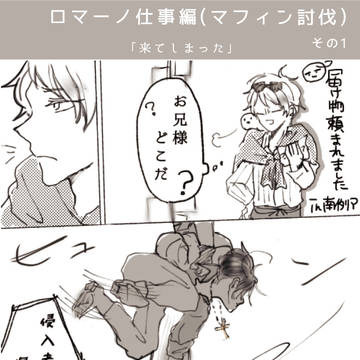 来てしまった