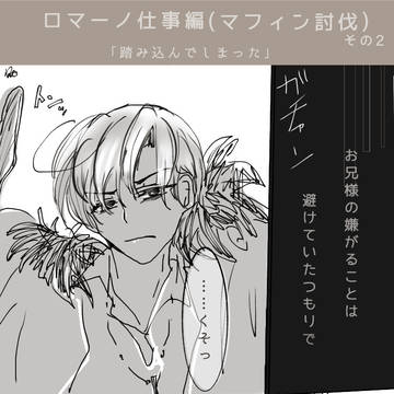 踏み込んでしまった