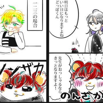 どぽたろ〜