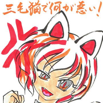 ｼｬｰｯ