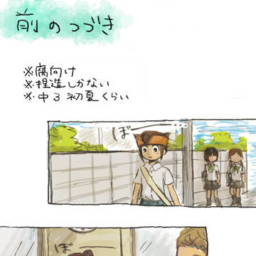 【腐】数日後