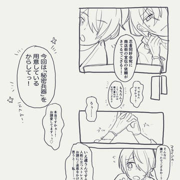 忍者同好会まんが