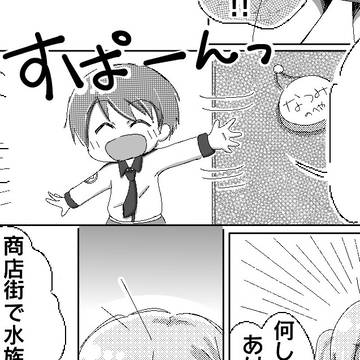 ケロ夏(※ケロロ擬人化)