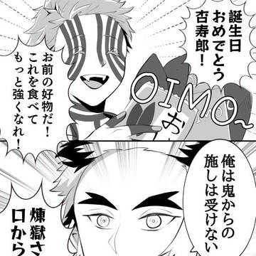 煉獄杏寿郎生誕祭2021