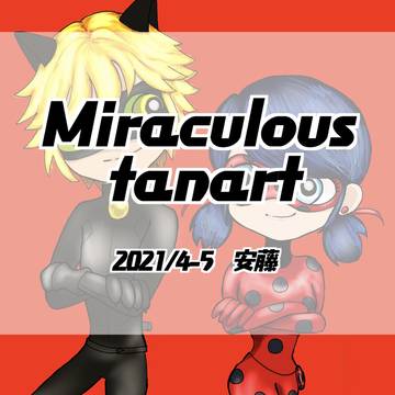 Miraculous  fanartまとめ