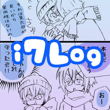 I7ログ❶　ごちゃまぜ