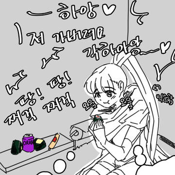 팬텀의 일상
