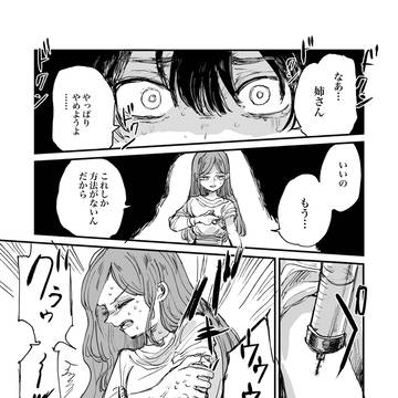 人間の体を鉄に変える注射薬の話