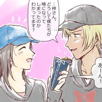 あむあずまとめ⑤