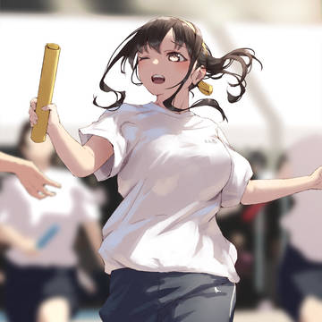 全力バトンタッチ