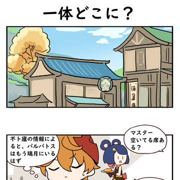 原神の非日常生活 Vol.6