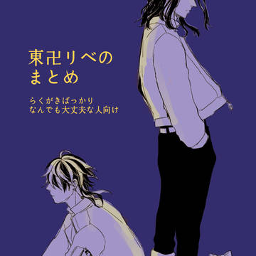 T卍Rログ