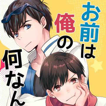 【通販追記】5/16 超家宝　新刊サンプル