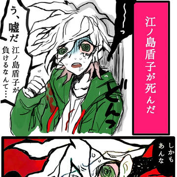 ダンロンらくがき集め