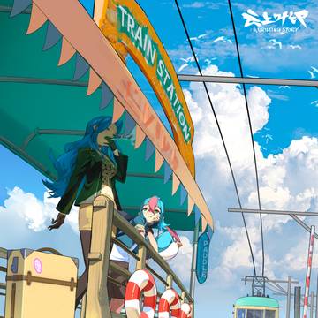 旅行