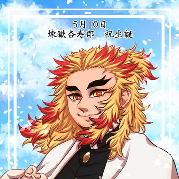 誕生日