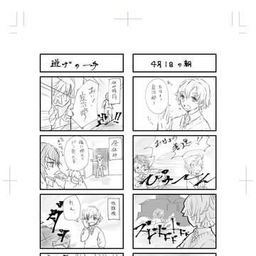 【腐】エイプリルフール炭善