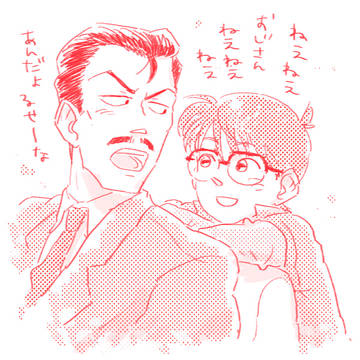 【コナン】おじしょた
