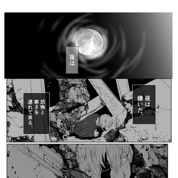 夜について。