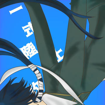 飛翔