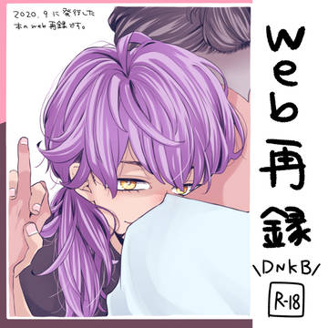 恋人の顔が良すぎるのがいけないと思います。※web再録