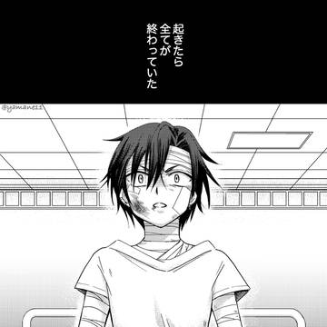 蜜柑が去った後の棗の話