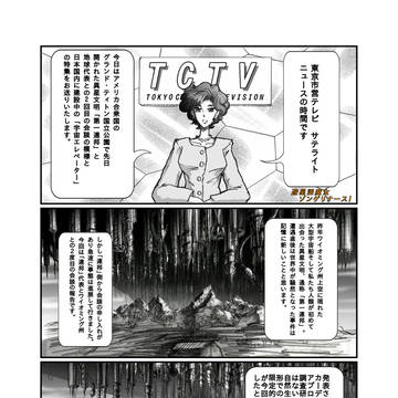 #遊星淫魔女ゾンゲリナース!