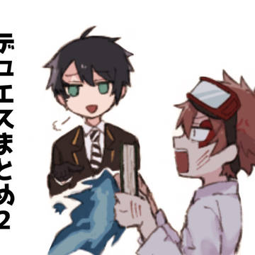 twst【腐】まとめ2