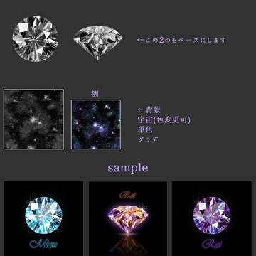 リクエストサンプル【宝石】