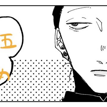 夏五まとめ1