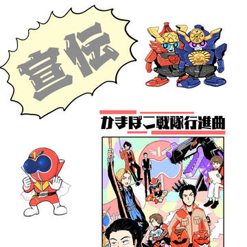 宣伝