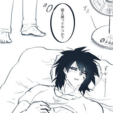 現パロゴジブロ詰め