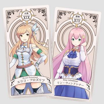 騎士と姫