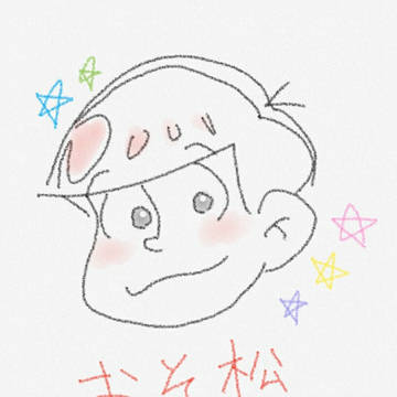 おそ松＆カラ松