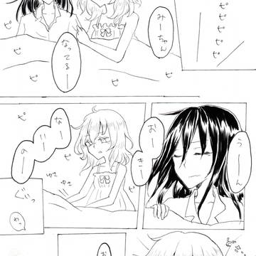 うそつきはだれ