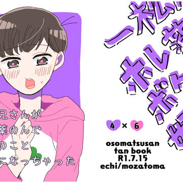 【0406】WEB再録【一トド】