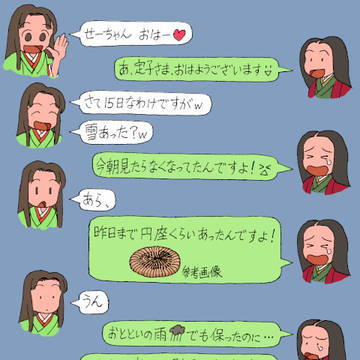 定子さまはドS
