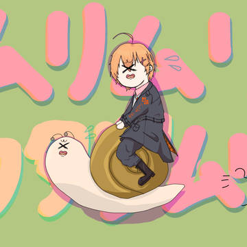 渋ハルツイログ
