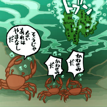 やまなし