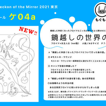 【5/15】お品書き+本文サンプル